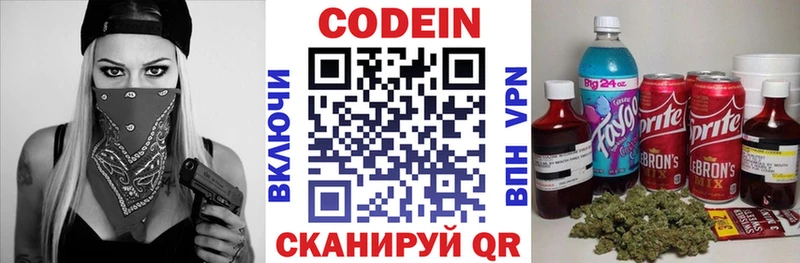 Кодеиновый сироп Lean напиток Lean (лин)  Новокубанск 