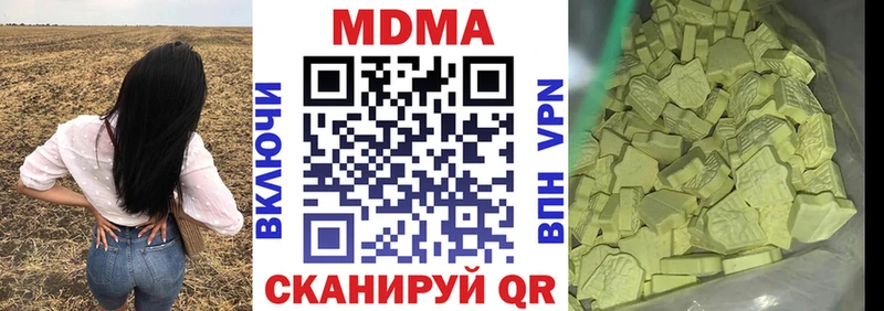 МДМА Molly  Новокубанск 