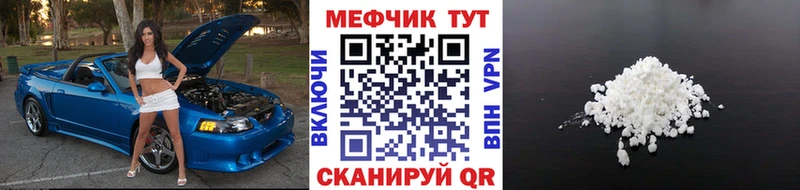mega ТОР  Новокубанск  Мефедрон VHQ 