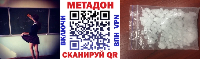 ОМГ ОМГ ссылки  Новокубанск  Метадон VHQ  купить закладку 